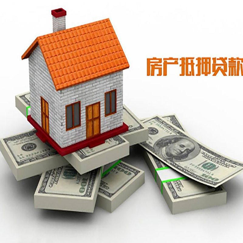 钟山房子抵押贷款利率|银行抵押贷款|当天办理放款