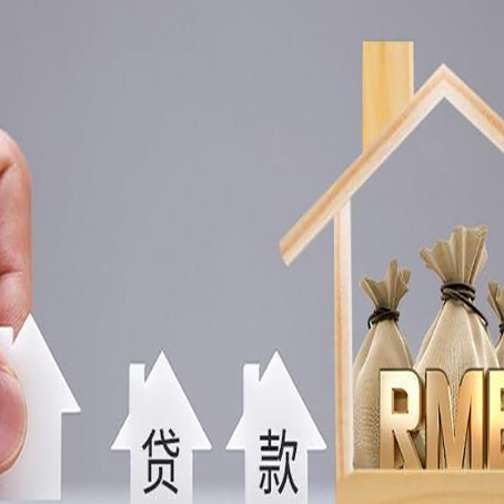 钟山房子抵押贷款有哪些常见的抵押物?